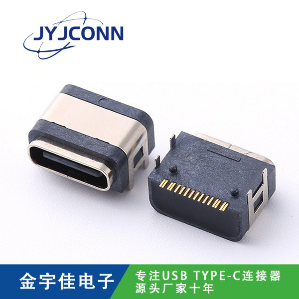 防水TYPE-C 母座 16Pin 板上SMT