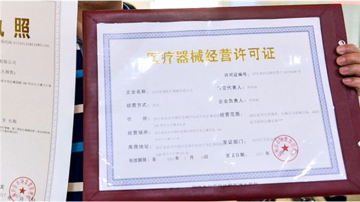 上海公共卫生许可证代办费用 服务为先 上海企盈信息技术供应