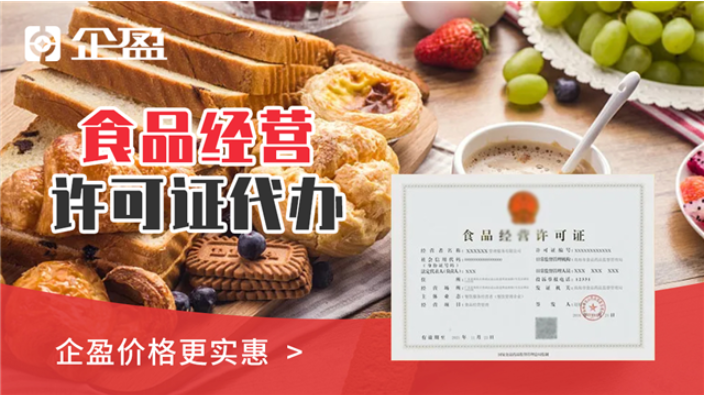 上海出版物经营许可证办理 来电咨询 上海企盈信息技术供应