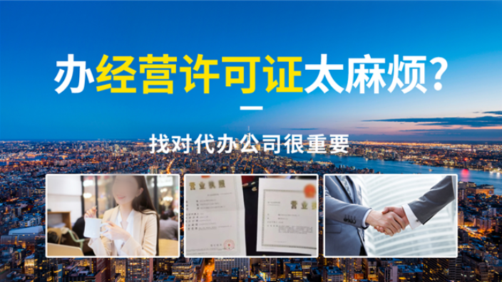 上海再生资源回收许可证办理 客户至上 上海企盈信息技术供应