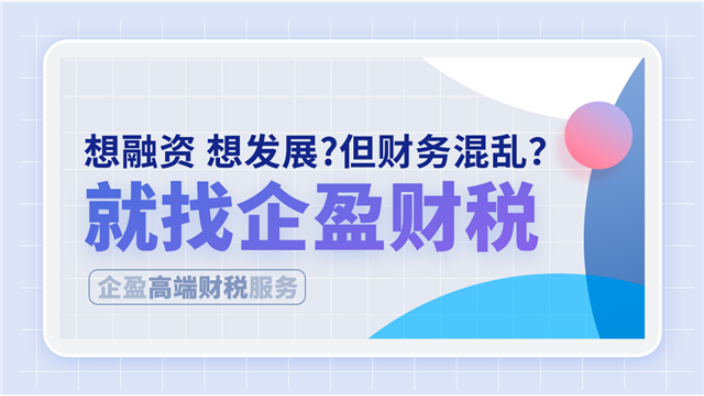 杨浦区个人独资企业公司法定代表人/监事变更 上海企盈信息技术供应;