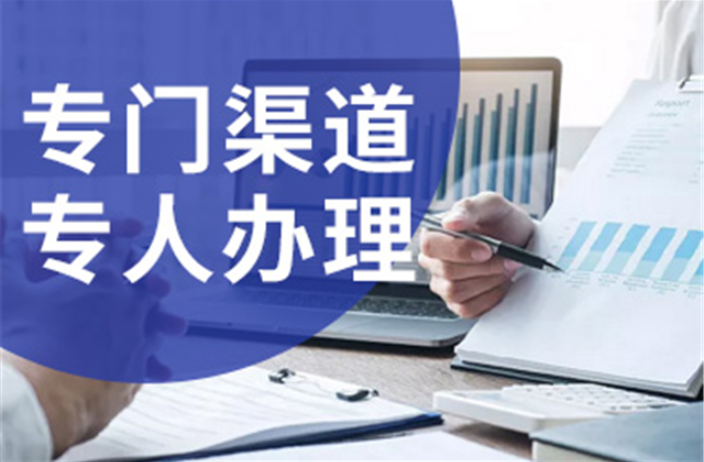 上海公司一般注销流程 推荐咨询 上海企盈信息技术供应