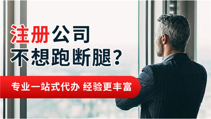 上海公司注册怎么办理 诚信服务 上海企盈信息技术供应