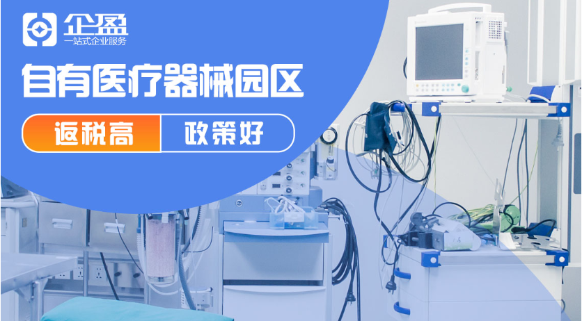 三类医疗器械产品注册证 上海企盈供应