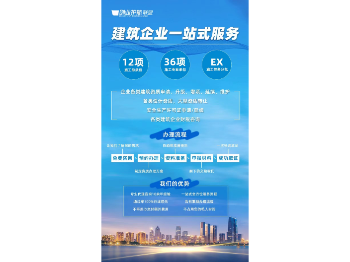 静安区建筑总承包资质快速办理 上海企盈供应