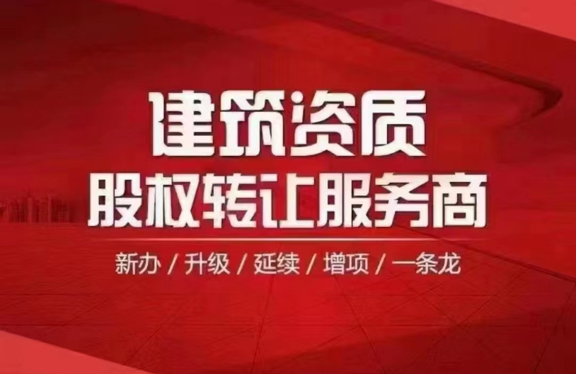 杨浦区施工专业承包资质 上海企盈供应