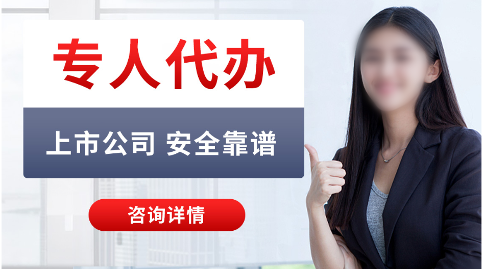 上海个体户公司注册流程 上海企盈供应