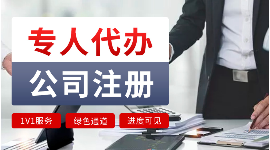 长宁区公司注册资料 上海企盈供应