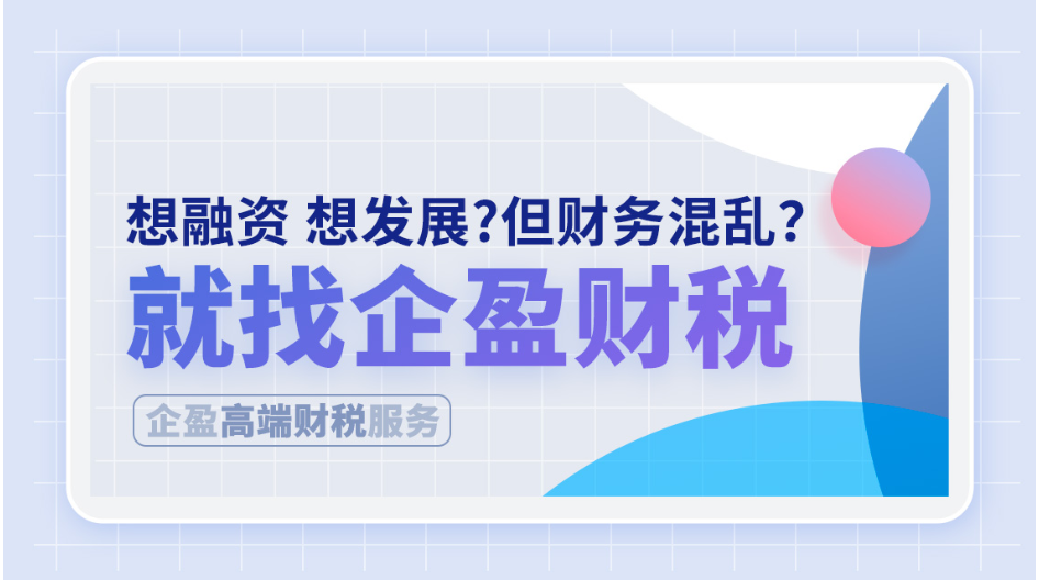 集团公司代理记账材料 上海企盈供应