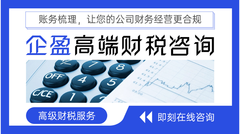 合伙公司审计报告一般多少钱 上海企盈供应