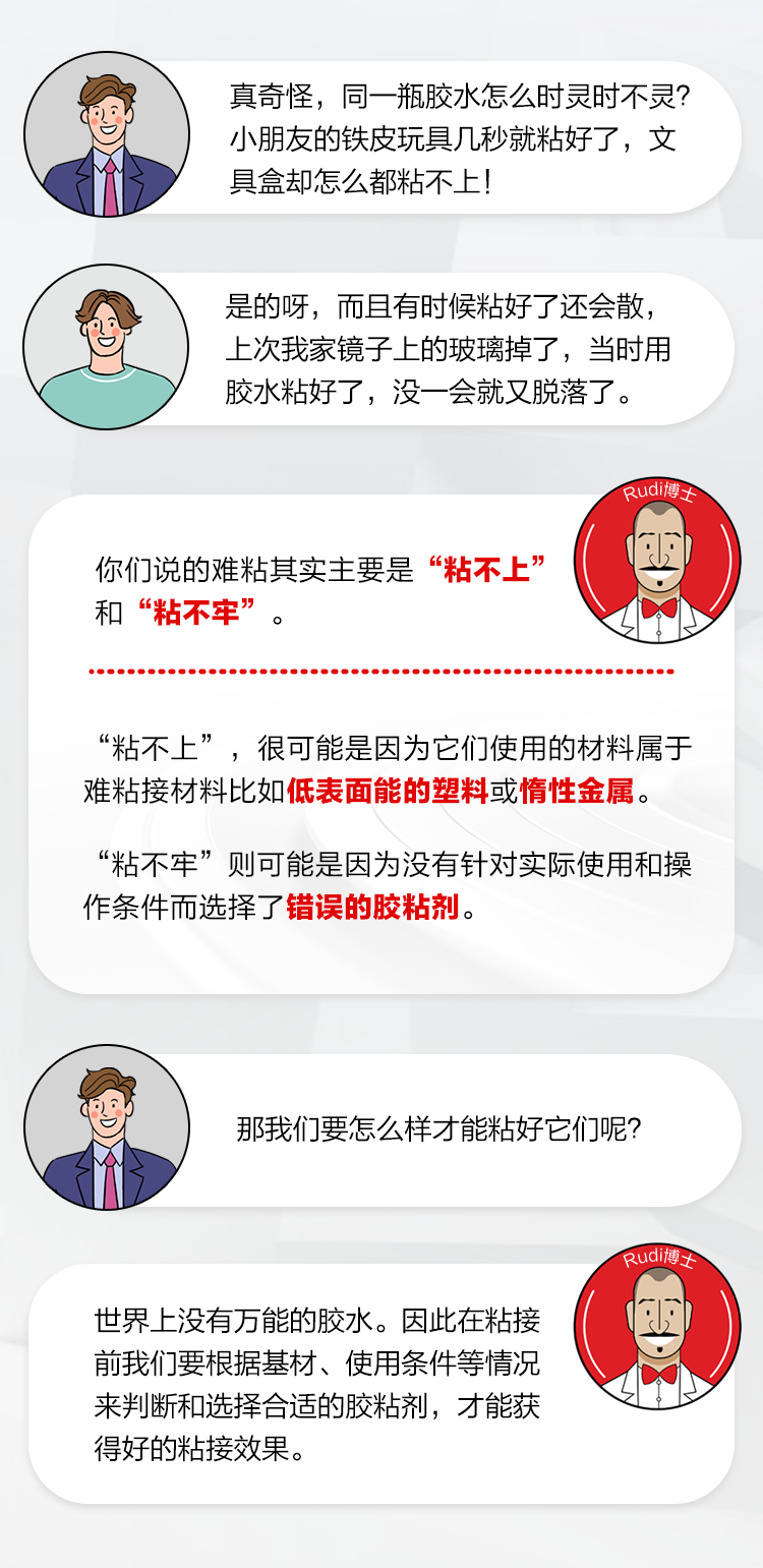 樂泰冷知識2.png