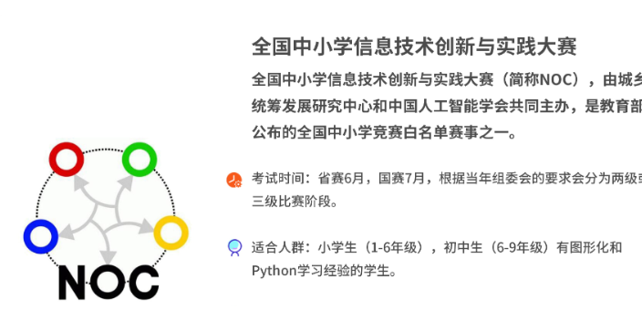 乐清少儿编程教学