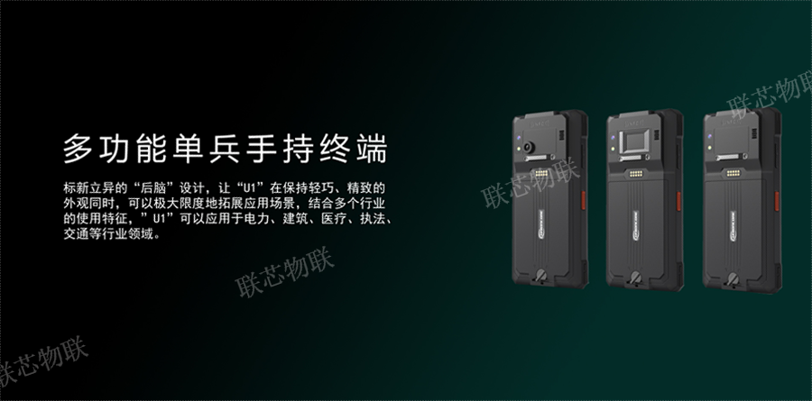 陕西二代身份证手持终端多少钱 欢迎来电 深圳市联芯物联科技供应