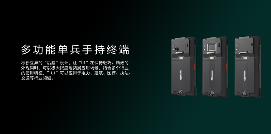 陕西三防手持终端价格 质量保证 深圳市联芯物联科技供应