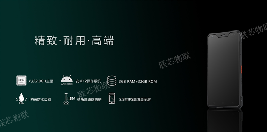 北京二代身份证手持终端 质量保证 深圳市联芯物联科技供应