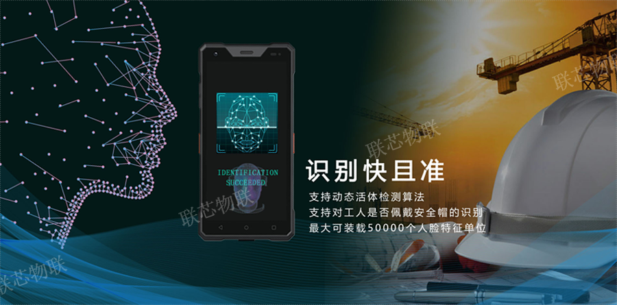 江西在线身份证手持终端 欢迎咨询 深圳市联芯物联科技供应