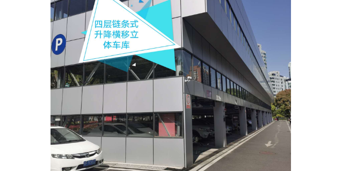 無(wú)錫升降橫移立體停車設(shè)備造價(jià) 江蘇豐燁駐車系統(tǒng)供應(yīng)