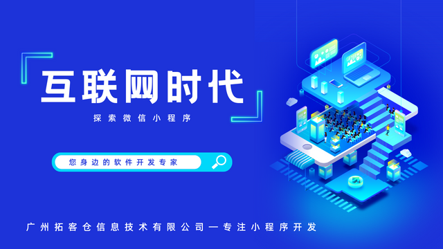 深圳专业小程序开发公司推荐
