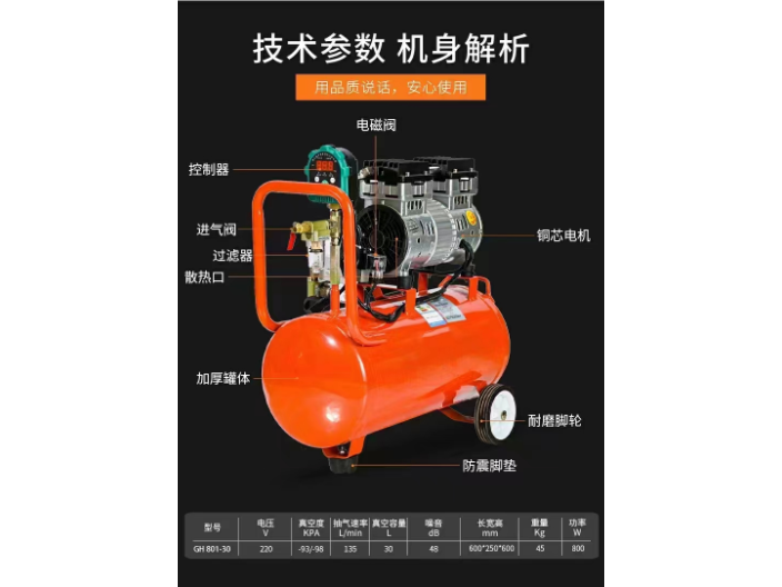 惠州220V真空泵总代理 铸造辉煌 深圳市衡盛捷豹机电供应