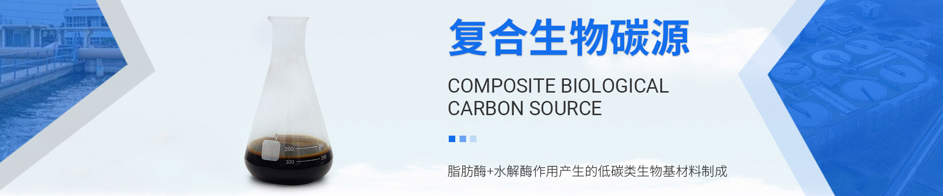 碳之源（惠州）生物材料有限公司公司介绍