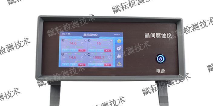 上海电解腐蚀仪怎么选择 值得信赖 赋耘检测技术供应