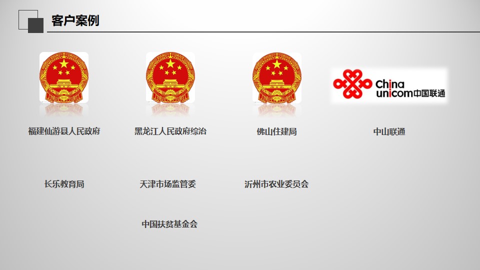 司法視頻系統解決方案.jpg