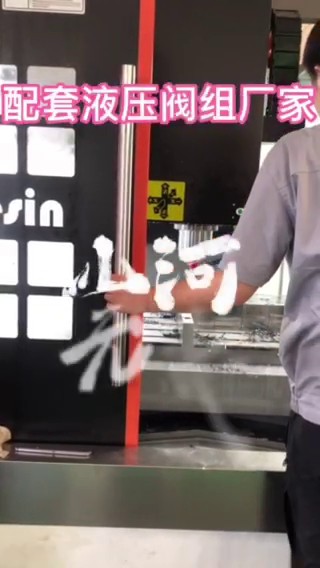 登高車液壓閥塊加工高空作業車集成閥組設計定制
