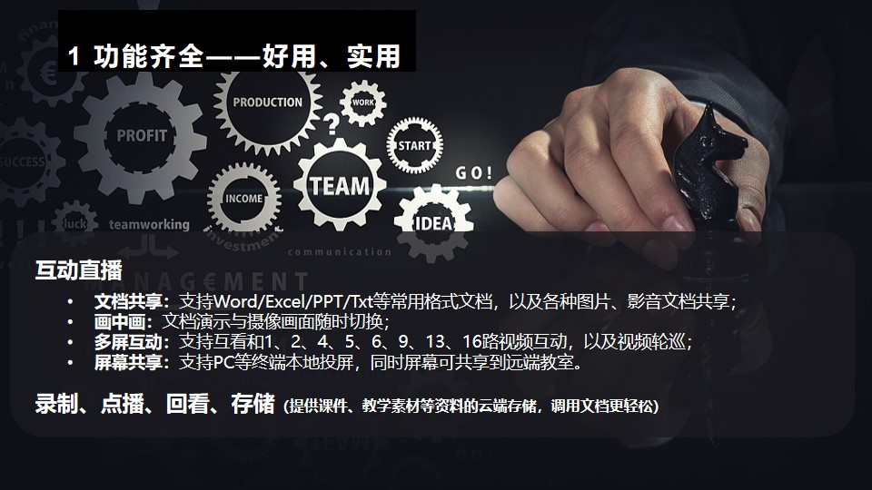 臻為科技雙師課堂視頻系統解決方案V2.2.jpg
