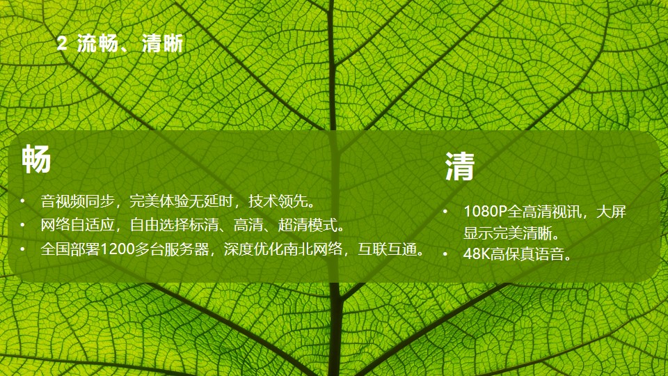 臻為科技雙師課堂視頻系統解決方案V2.2.jpg