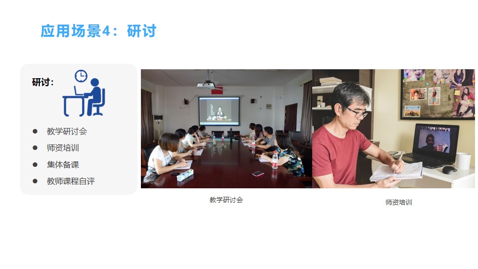 臻為科技雙師課堂視頻系統解決方案V2.2.jpg