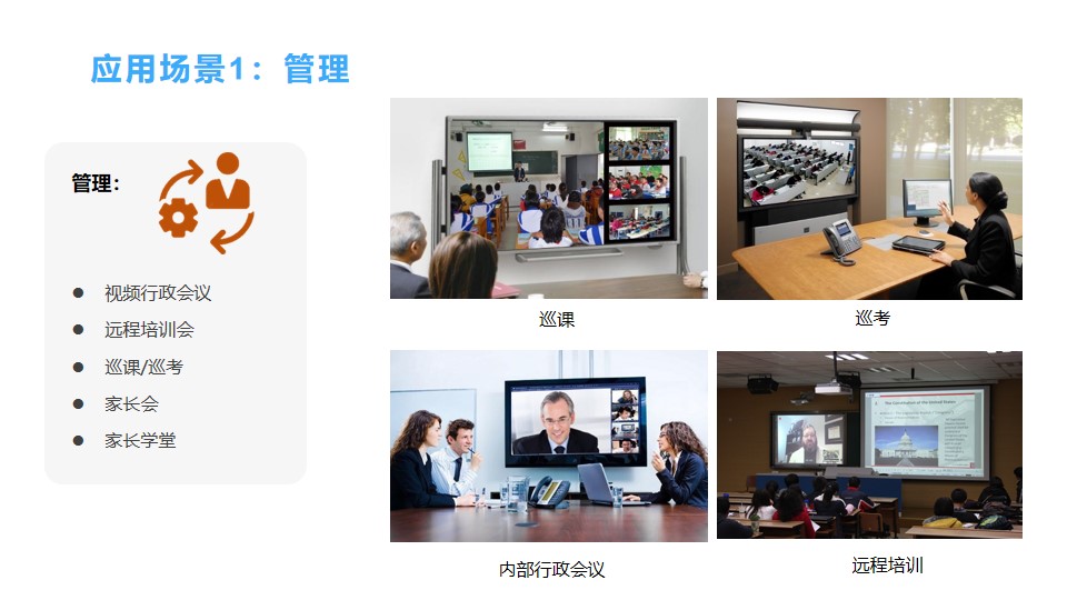 臻為科技雙師課堂視頻系統解決方案V2.2.jpg