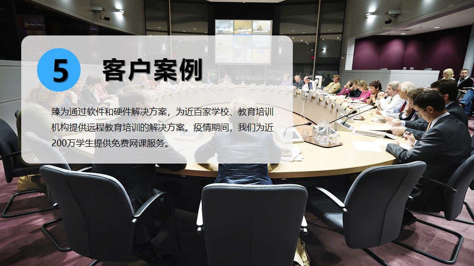 臻為科技雙師課堂視頻系統解決方案V2.2.jpg