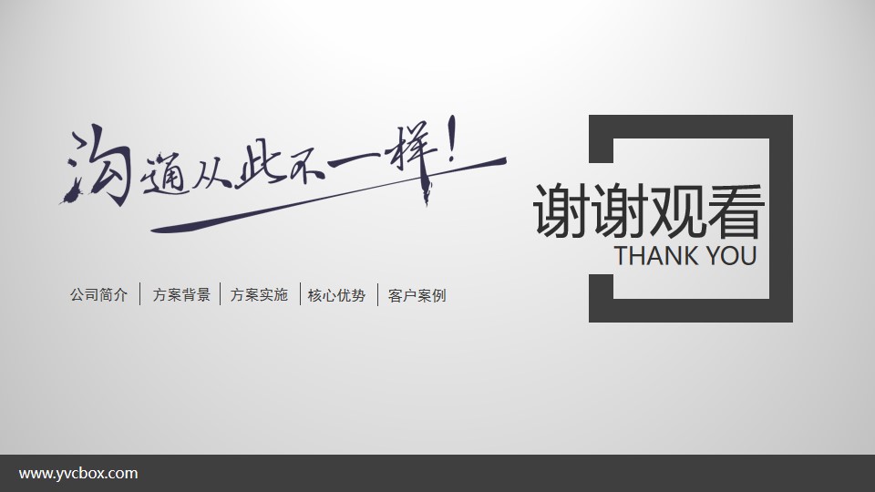 臻為科技-探監視頻系統解決方案.jpg