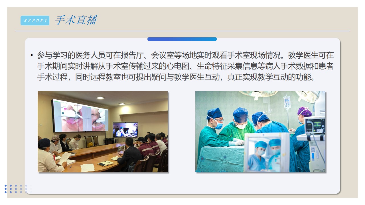 臻為科技遠程醫療解決方案.jpg