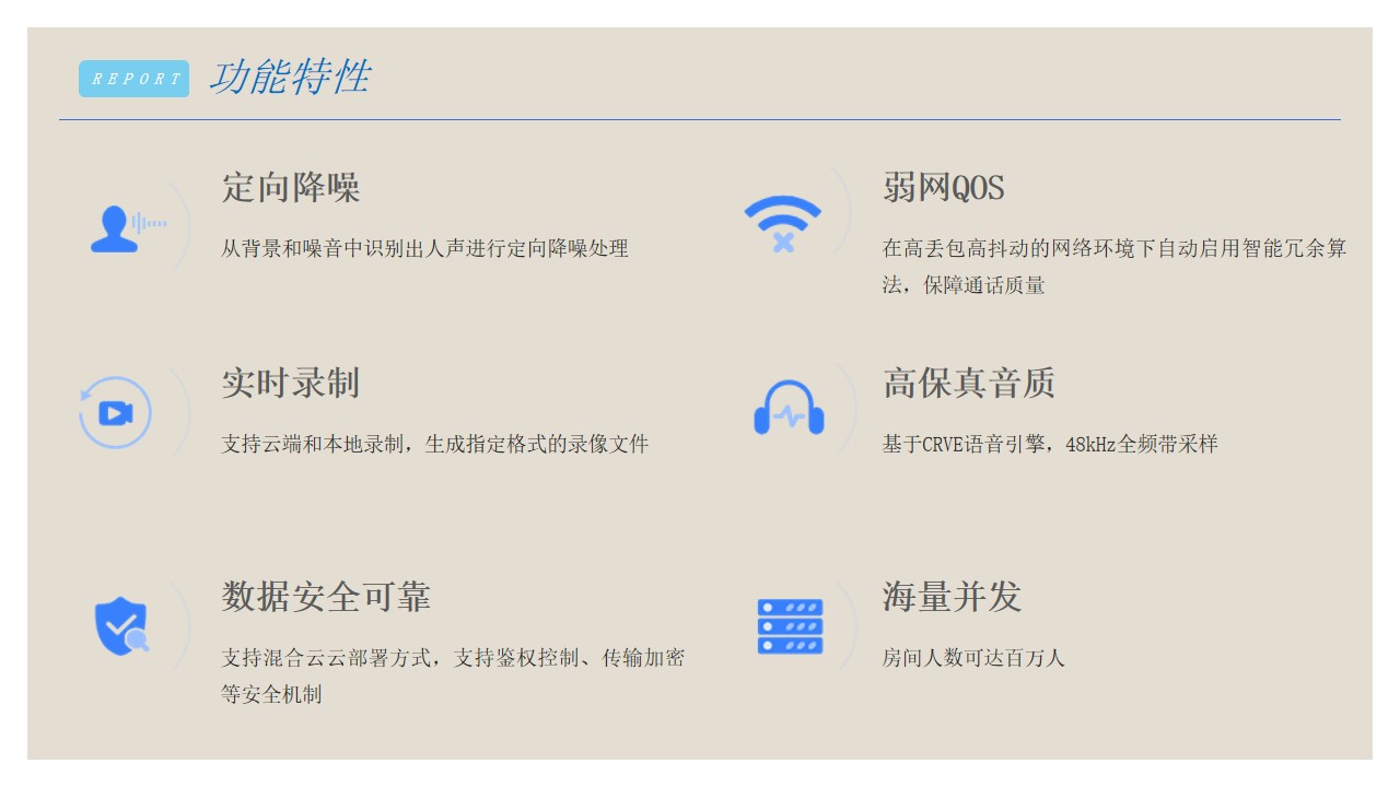 臻為科技遠程醫療解決方案.jpg