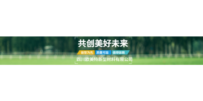 青白江区定制墙板墙面 四川欧美特新型材料供应