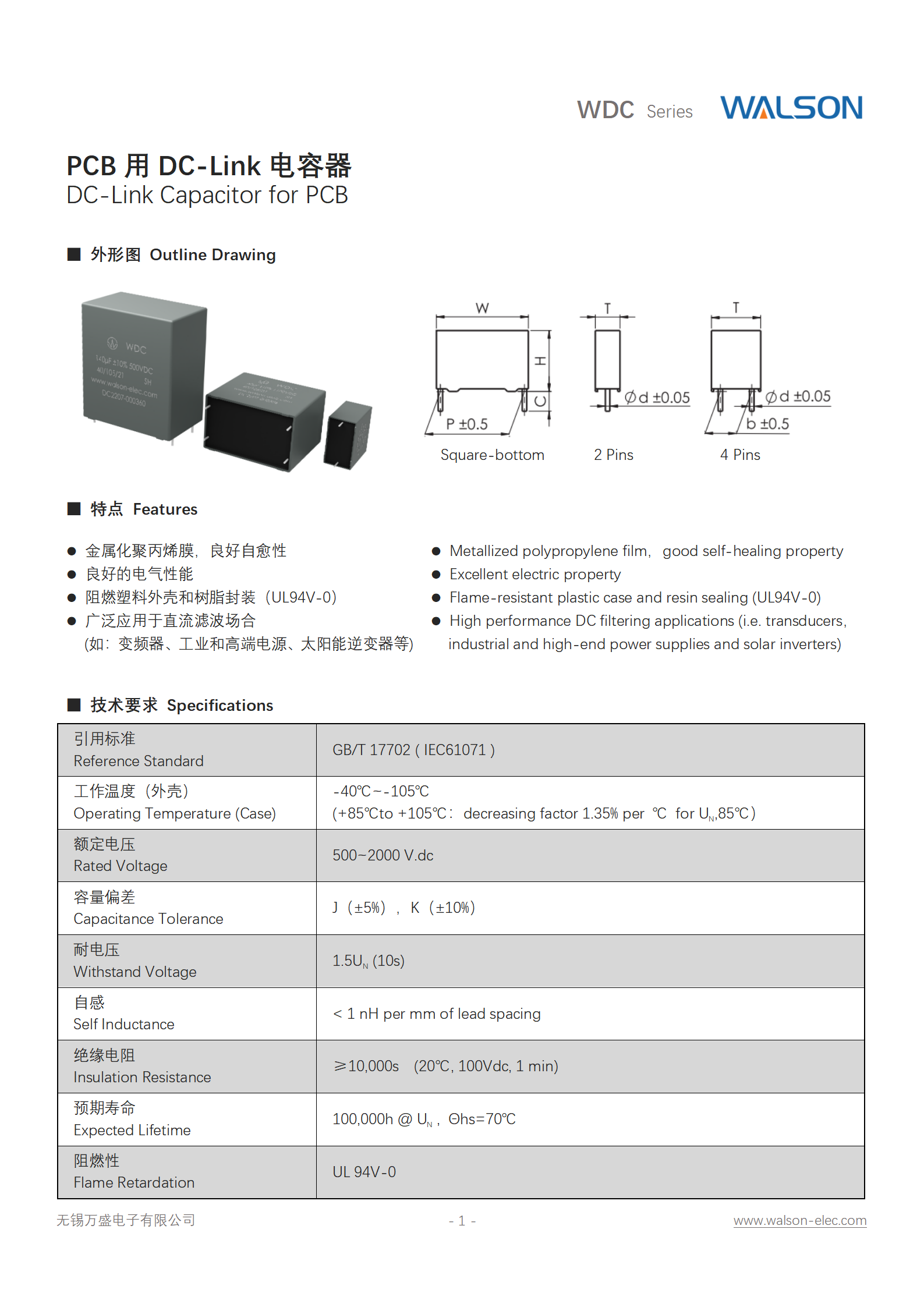 PCB用DC-Link电容器(WDC)_01.png