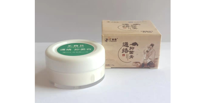 中国台湾汇森荟抑菌皮肤脓包止痒膏价格