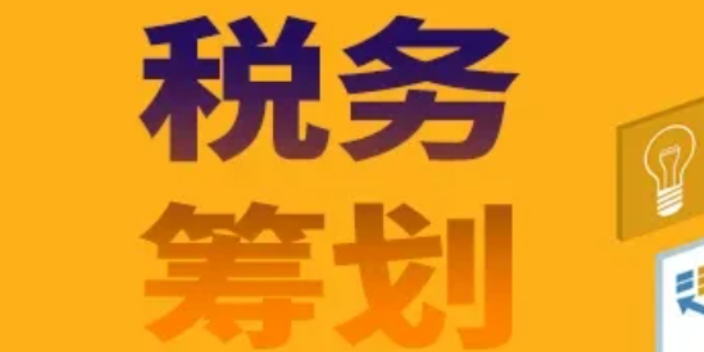 園區公司稅務籌劃多少錢 企哆哆財稅供應