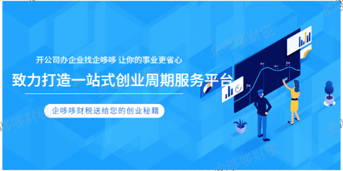 相城区纳税税务筹划需要什么材料和手续 来电咨询 企哆哆财税供应