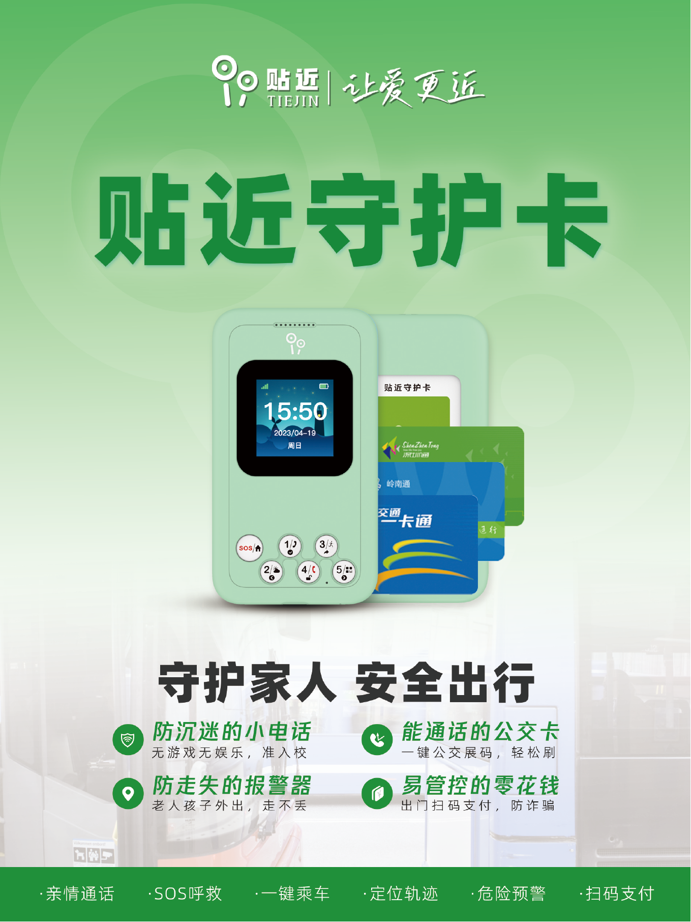电话机插公交卡(电话机插公交卡怎么用)