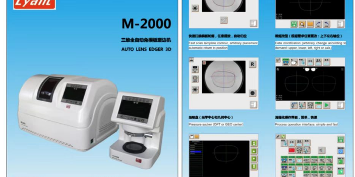 武汉光学扫描磨边机仪器