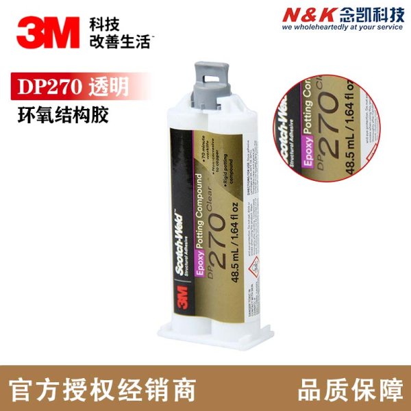 3M? Scotch-Weld? 環(huán)氧膠,DP270