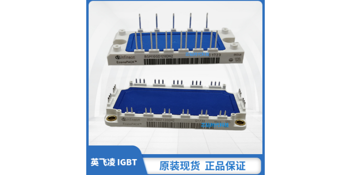 上海哪里有英飞凌IGBT商家 江苏芯钻时代电子科技供应 江苏芯钻时代电子科技供应