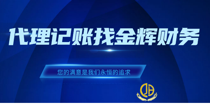 揚州小規模代理記賬費用咨詢