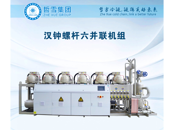 四川工业工艺冷却用制冷循环系统 江苏哲雪冷链设备供应