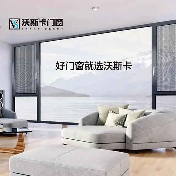 沃斯卡門窗