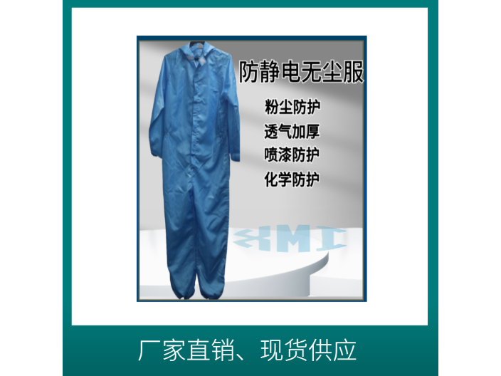 全身防护服客服电话