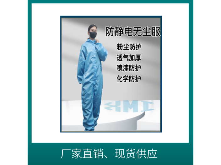 惠州防辐射防护服供应商