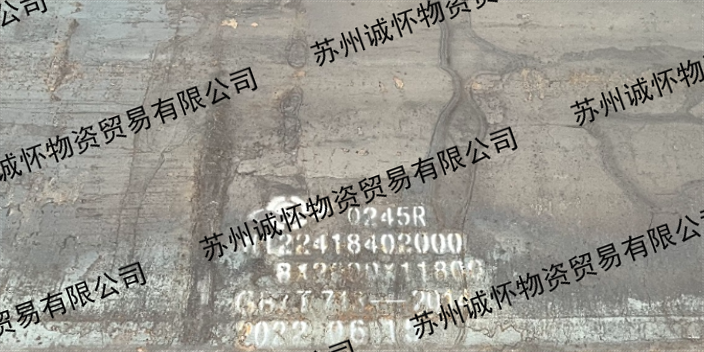 上海山钢锅炉容器板采购